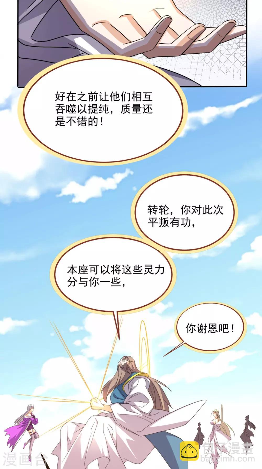 第160话 杀向九重天！-第165话