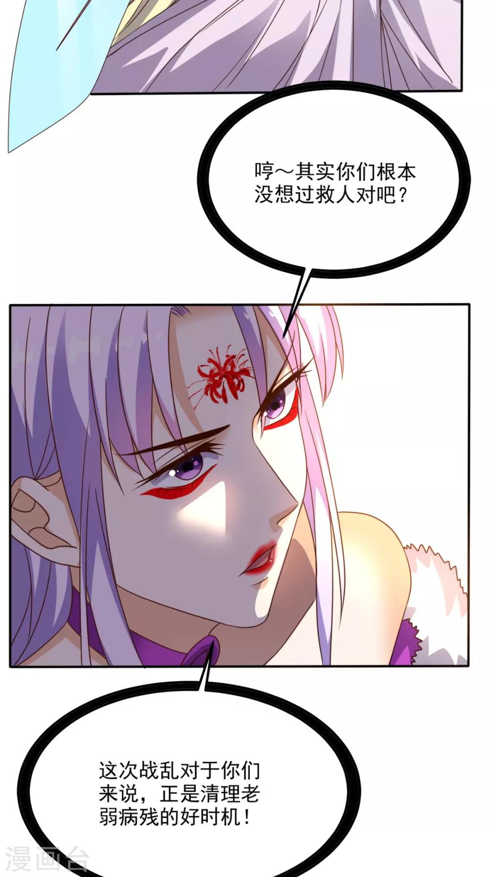 第160话 杀向九重天！-第165话