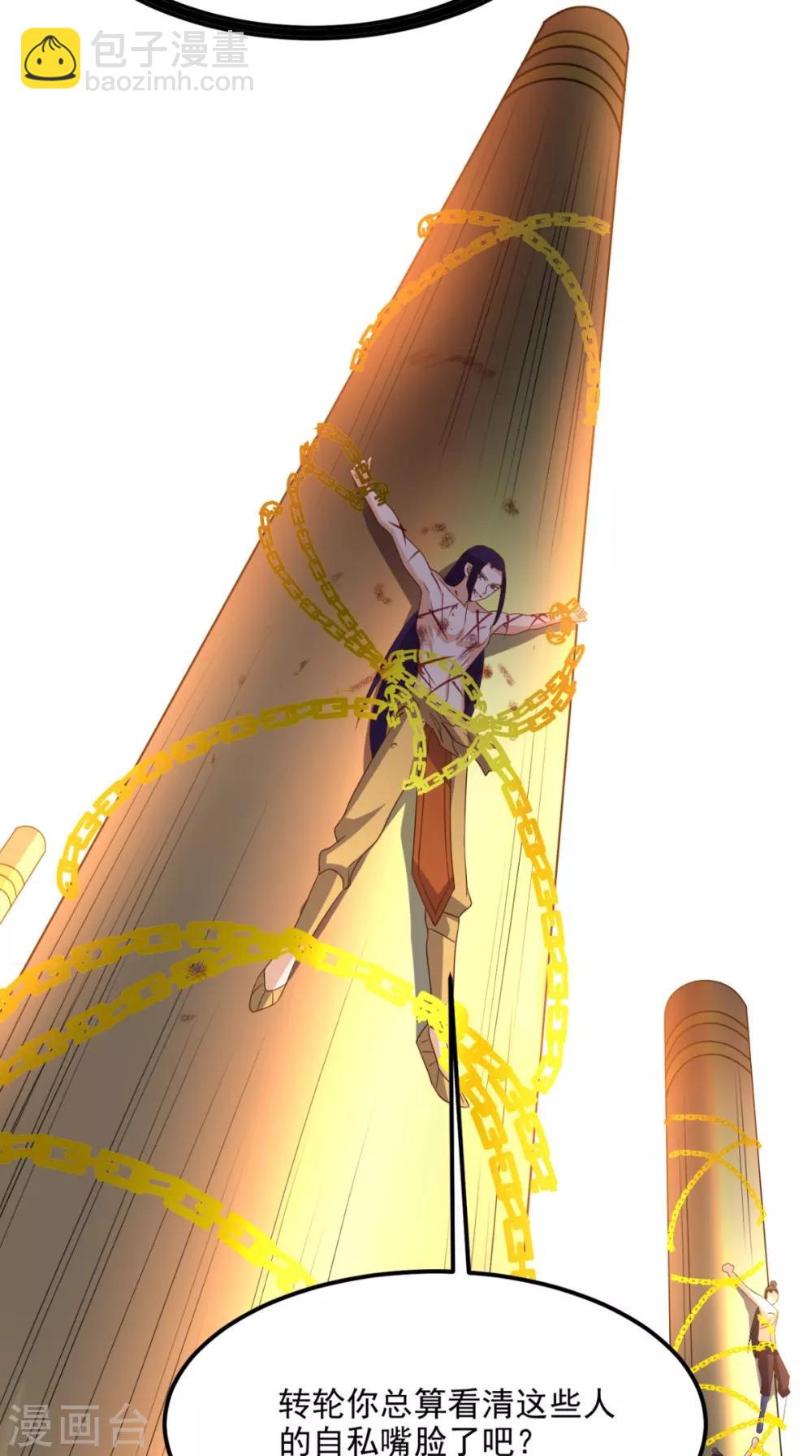 第160话 杀向九重天！-第165话