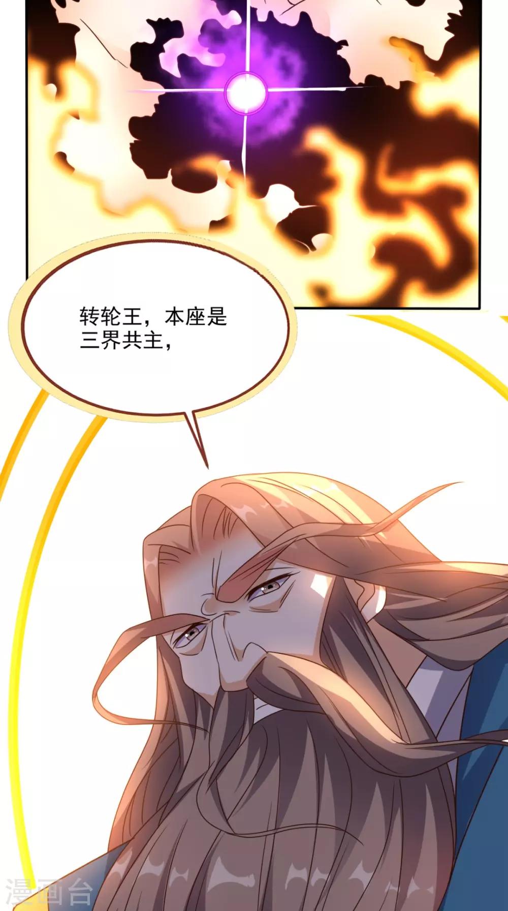 第160话 杀向九重天！-第165话