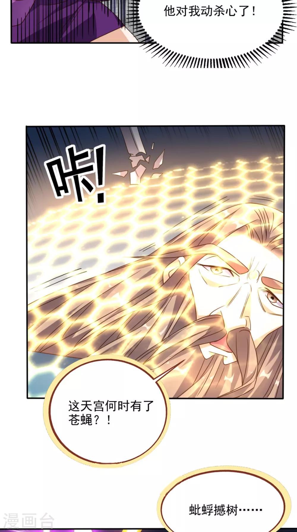 第160话 杀向九重天！-第165话