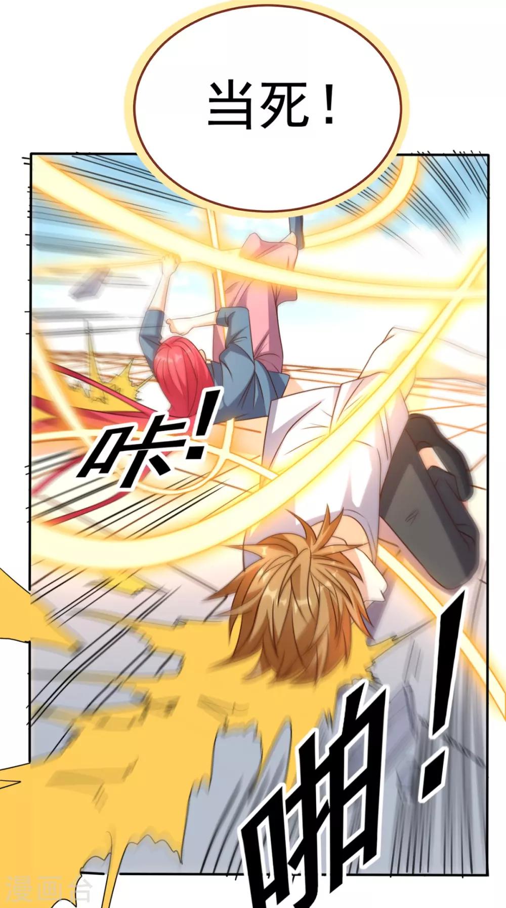 第160话 杀向九重天！-第165话