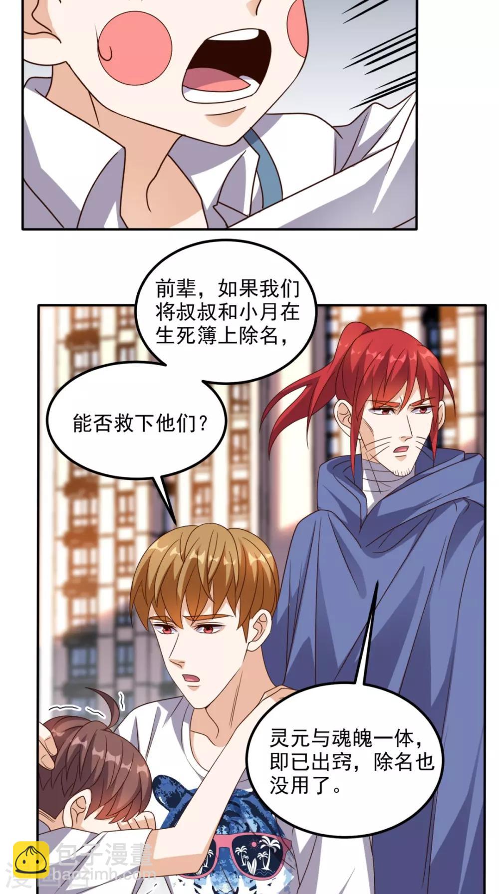 第160话 杀向九重天！-第165话