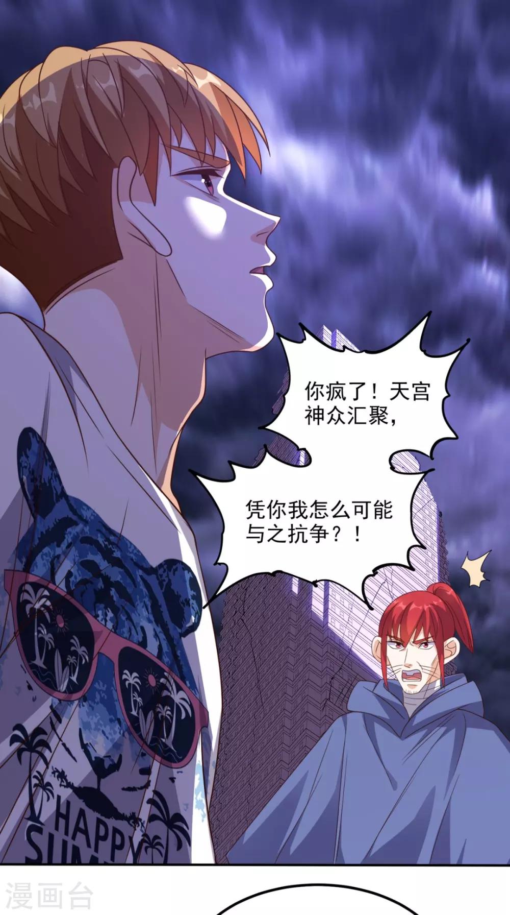 第160话 杀向九重天！-第165话