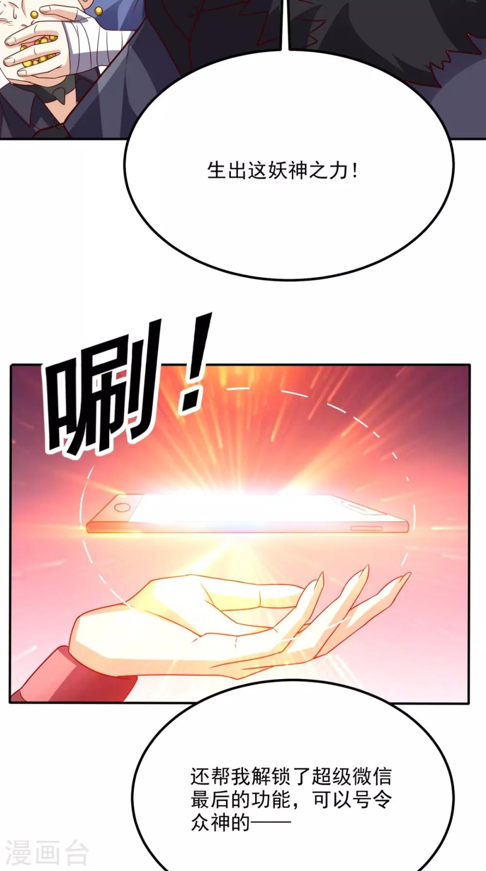 第162话 凡人之力亦可抗天-第167话