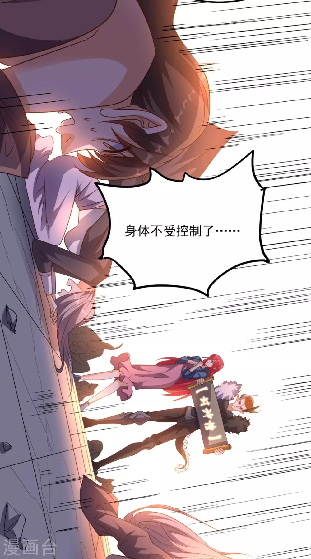 第162话 凡人之力亦可抗天-第167话