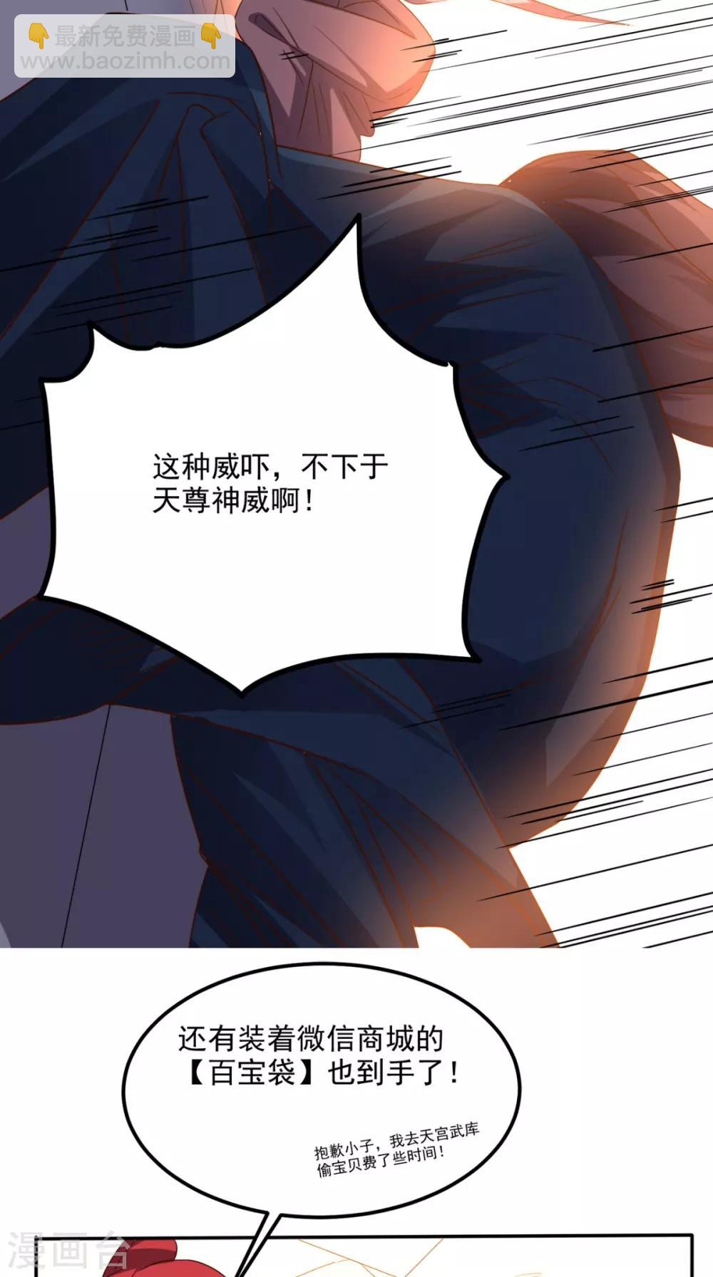 第162话 凡人之力亦可抗天-第167话