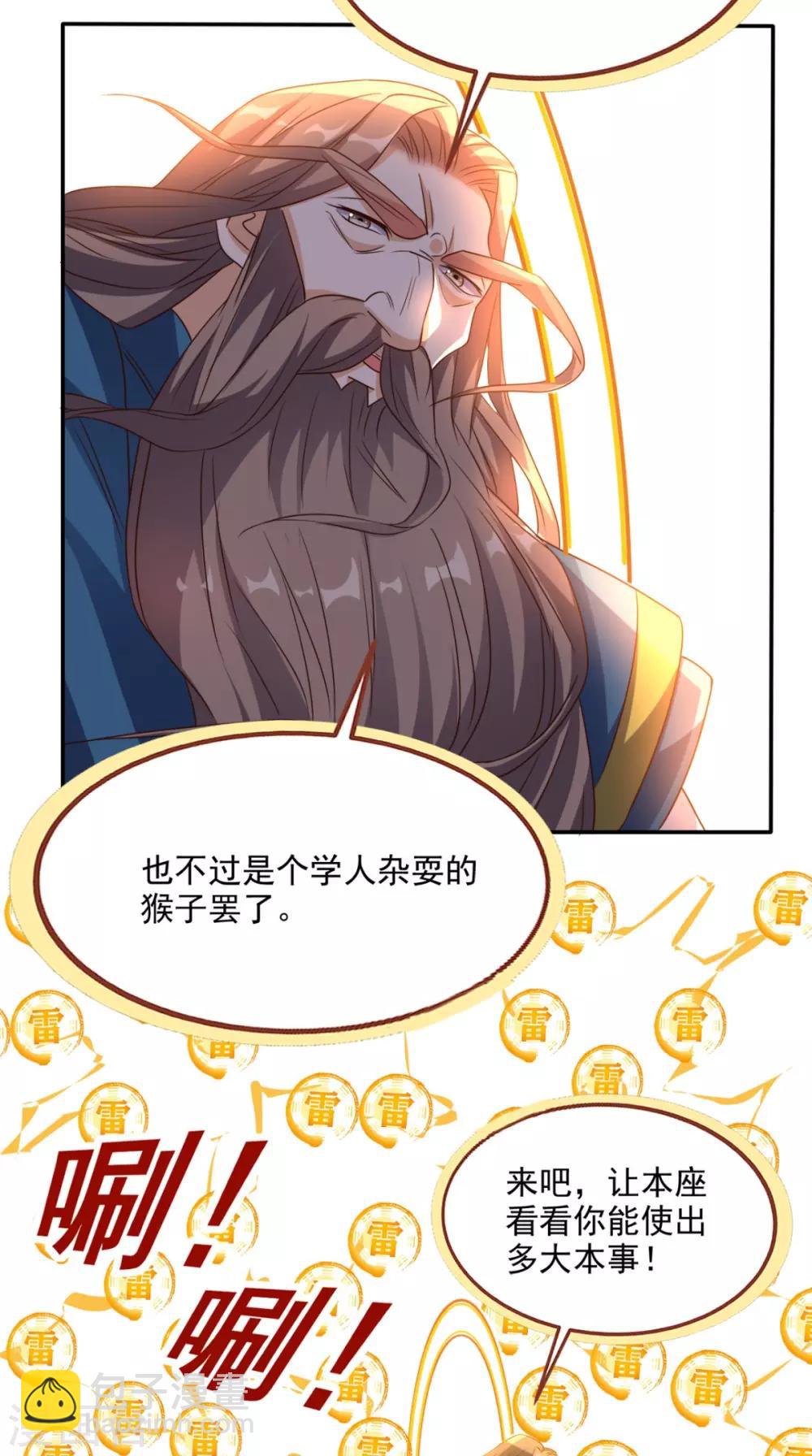 第162话 凡人之力亦可抗天-第167话