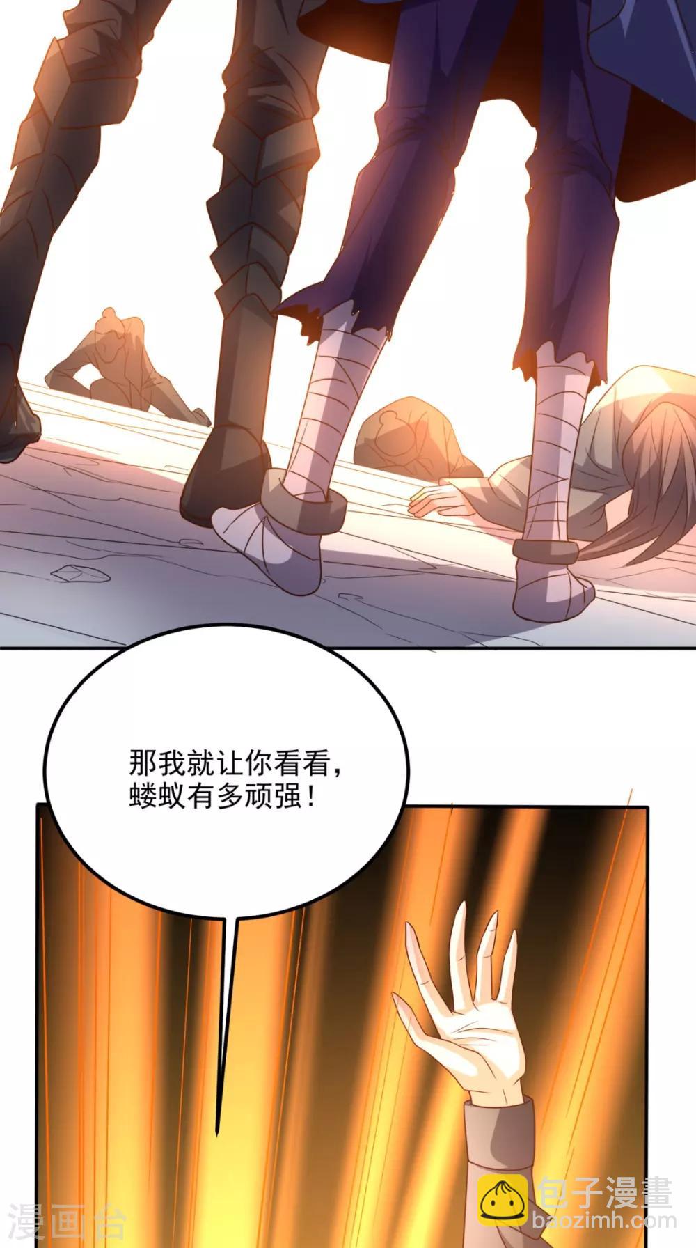 第162话 凡人之力亦可抗天-第167话