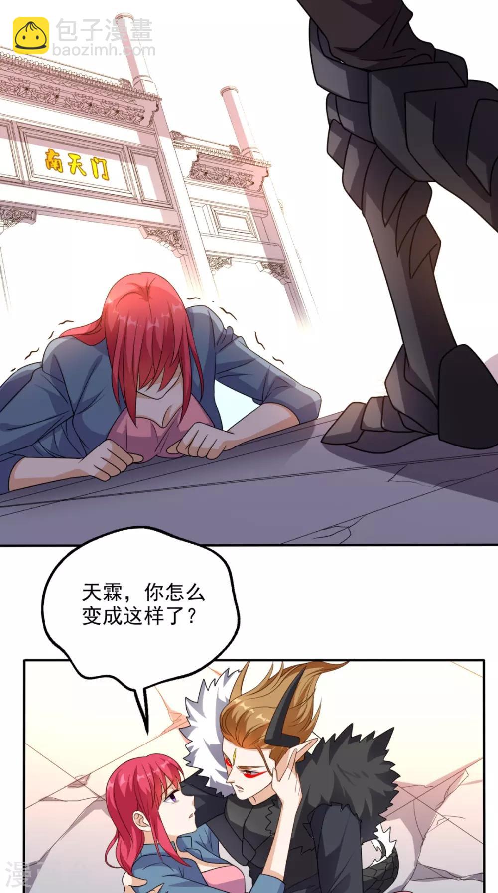 第162话 凡人之力亦可抗天-第167话