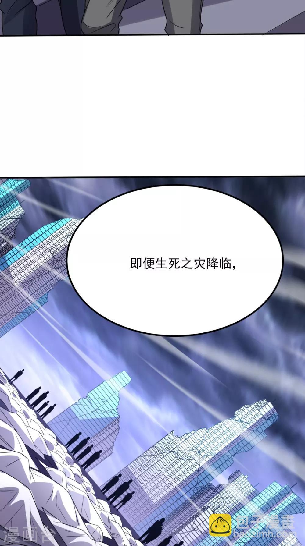 第162话 凡人之力亦可抗天-第167话