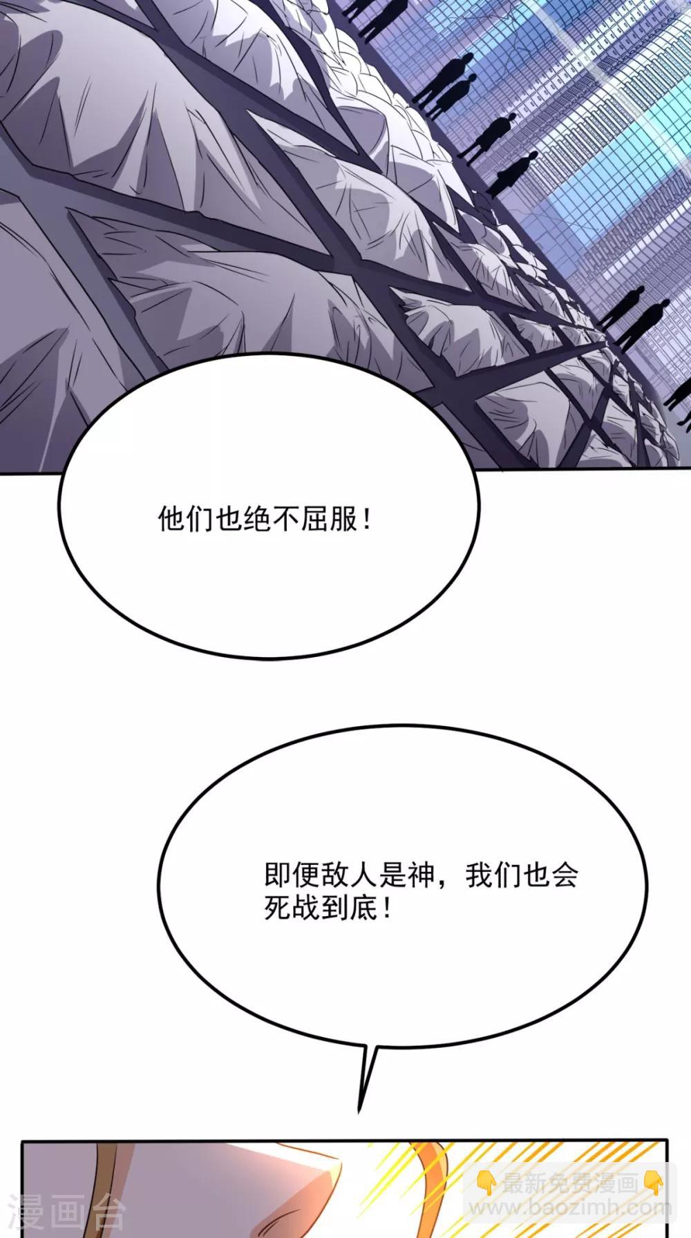 第162话 凡人之力亦可抗天-第167话