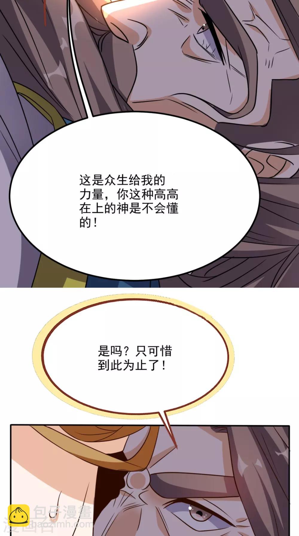 第162话 凡人之力亦可抗天-第167话