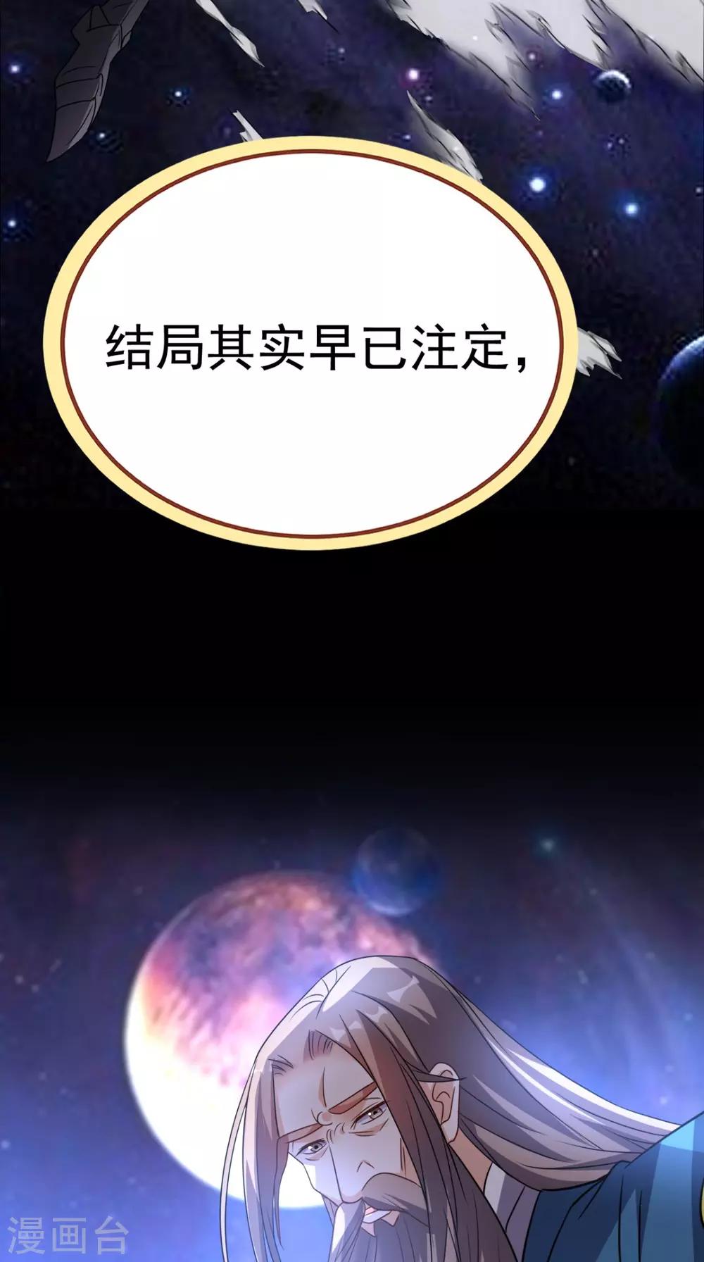 第162话 凡人之力亦可抗天-第167话