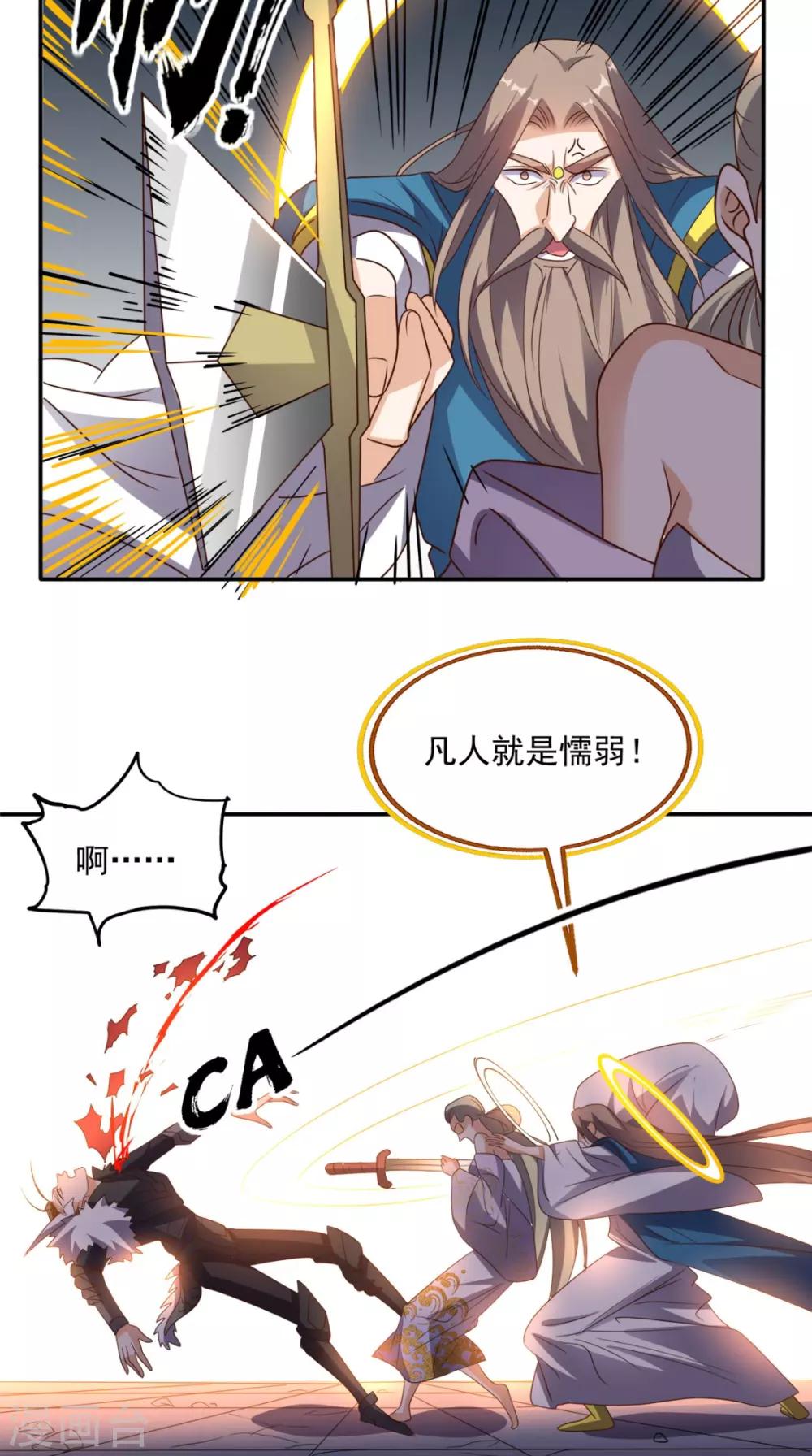 第164话 你改不了！-第169话