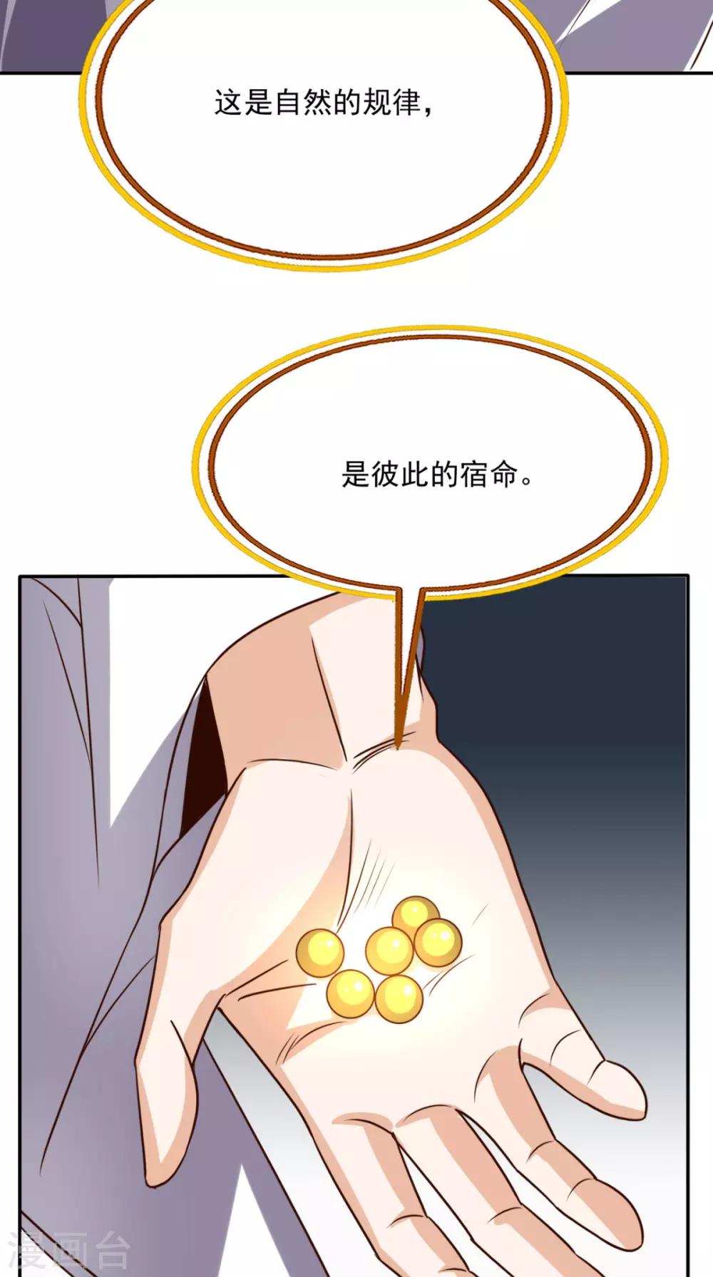 第164话 你改不了！-第169话