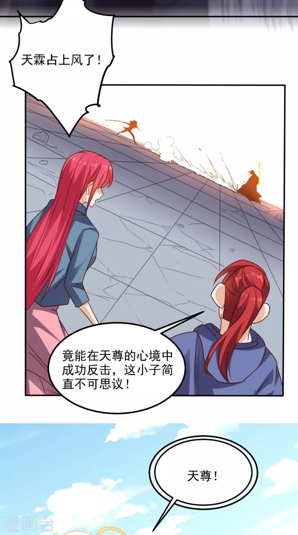 第164话 你改不了！-第169话