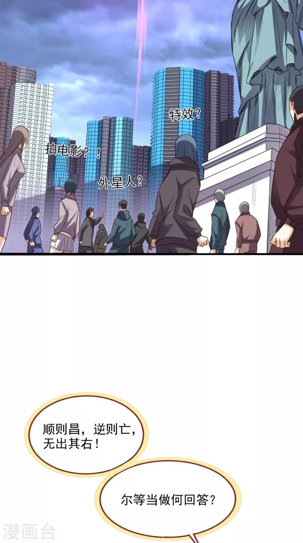 第166话 日月换新天-第171话