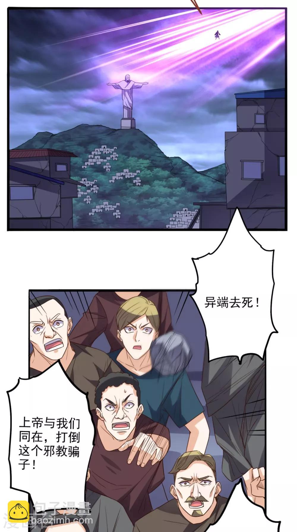 第166话 日月换新天-第171话