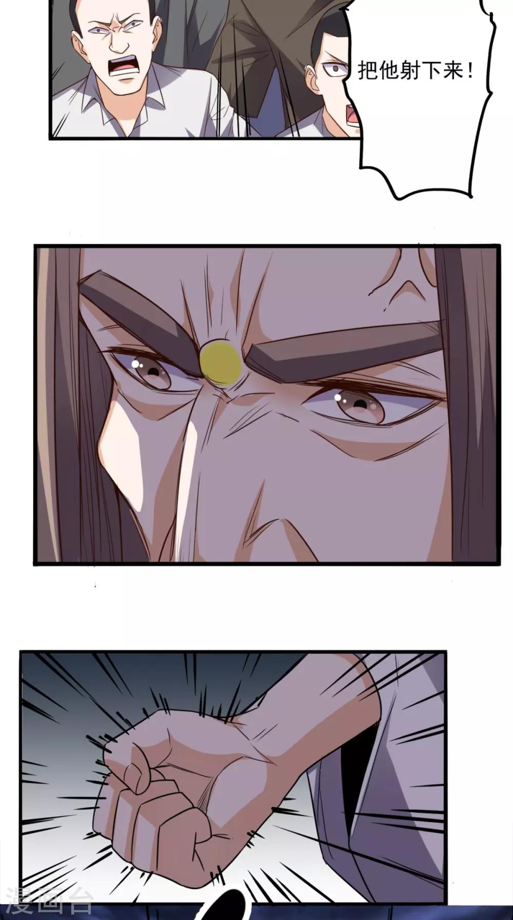 第166话 日月换新天-第171话