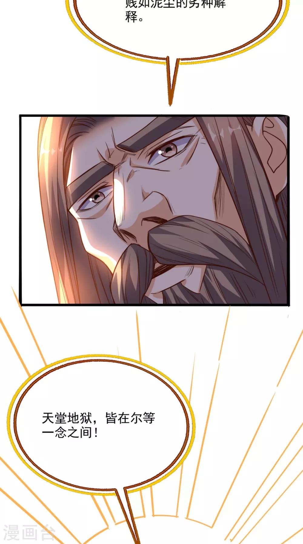 第166话 日月换新天-第171话