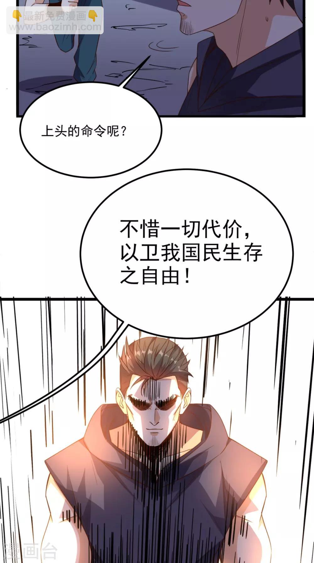 第166话 日月换新天-第171话