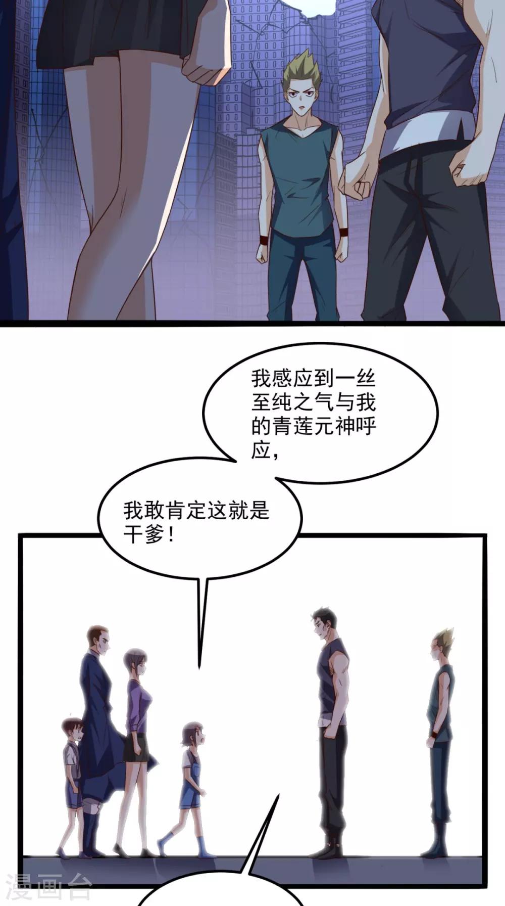 第166话 日月换新天-第171话