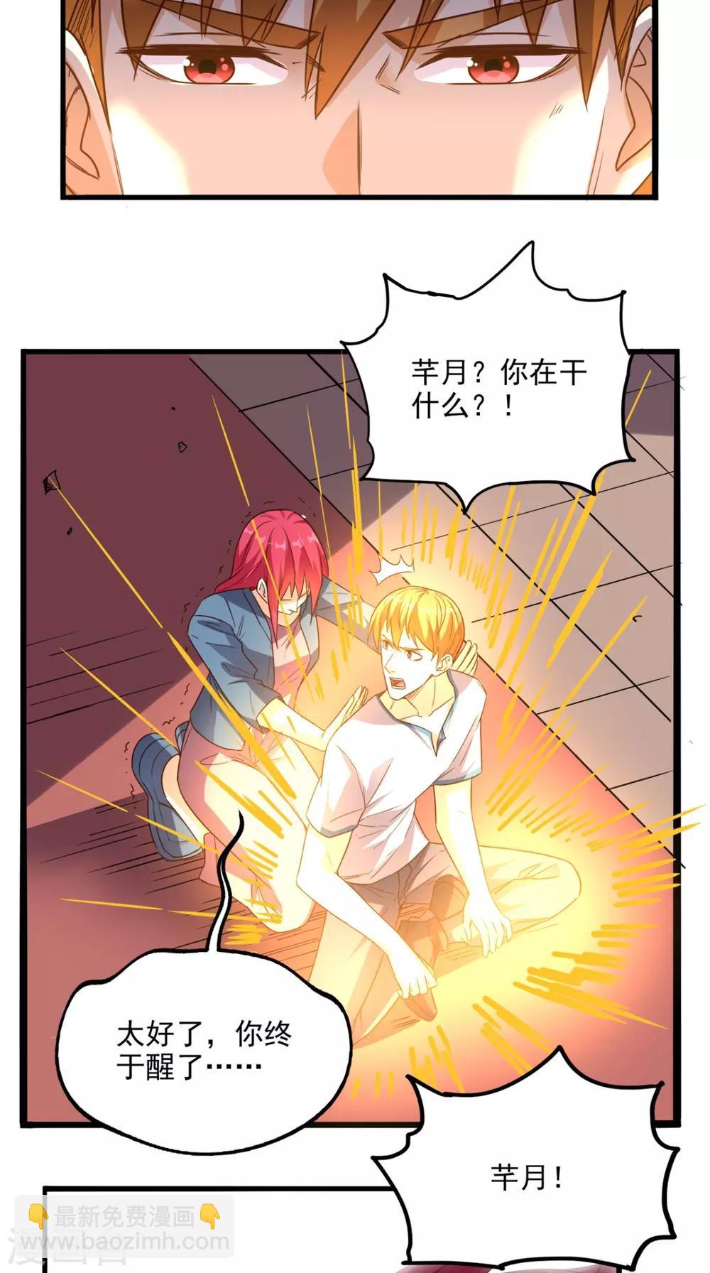 第166话 日月换新天-第171话