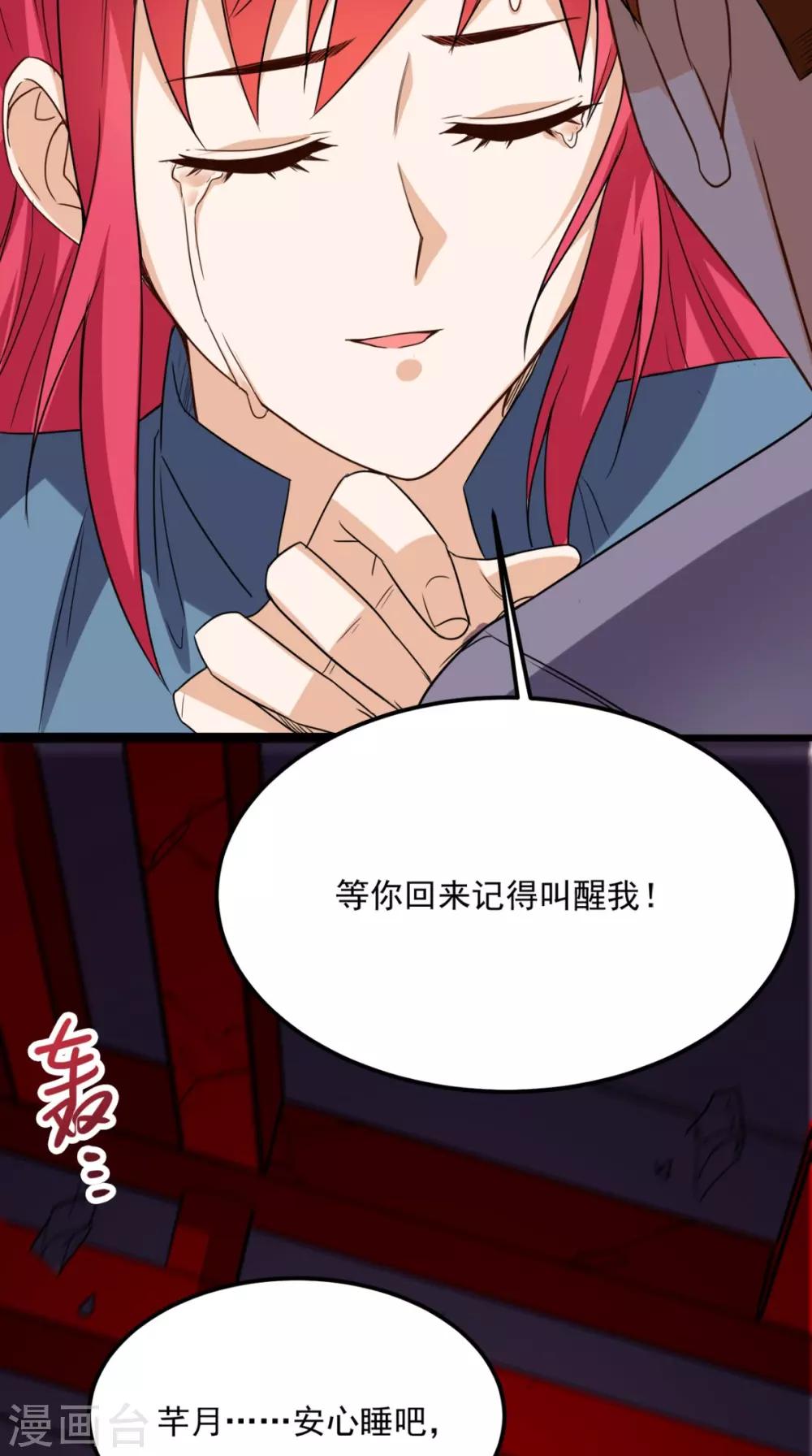 第166话 日月换新天-第171话