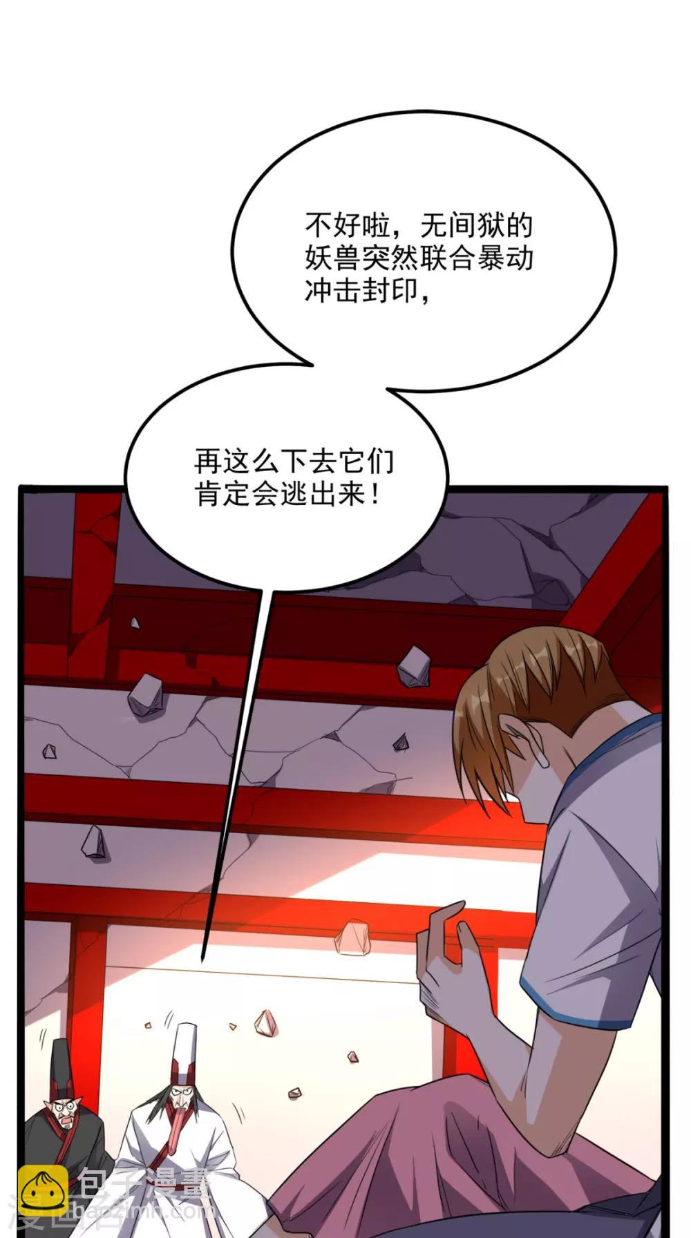 第166话 日月换新天-第171话