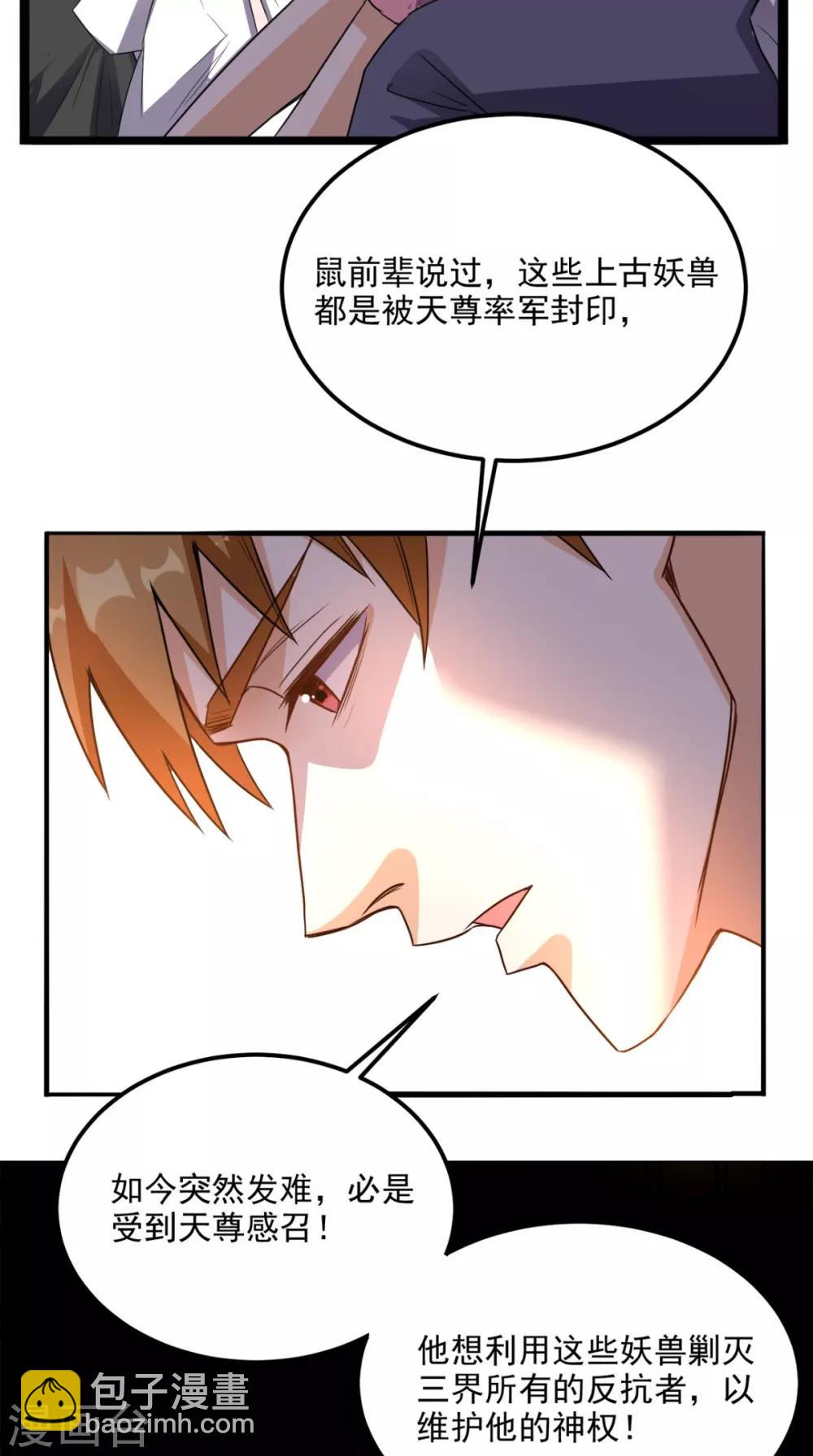 第166话 日月换新天-第171话