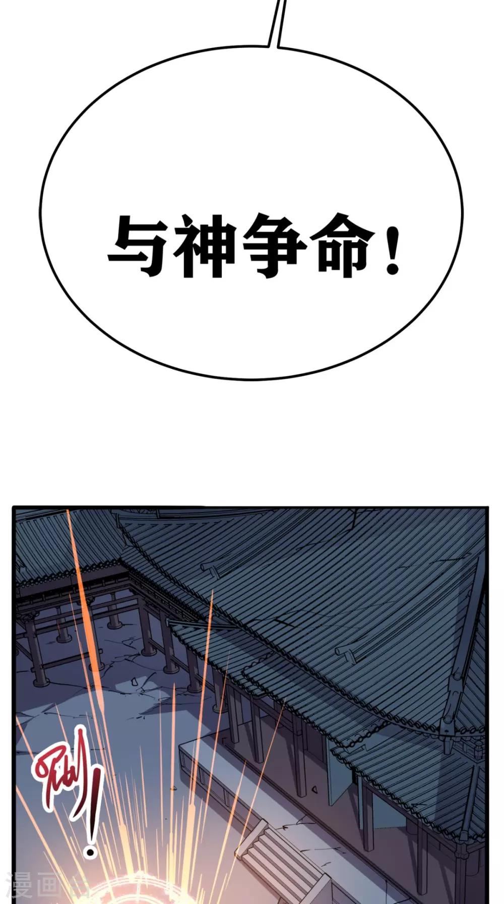 第166话 日月换新天-第171话