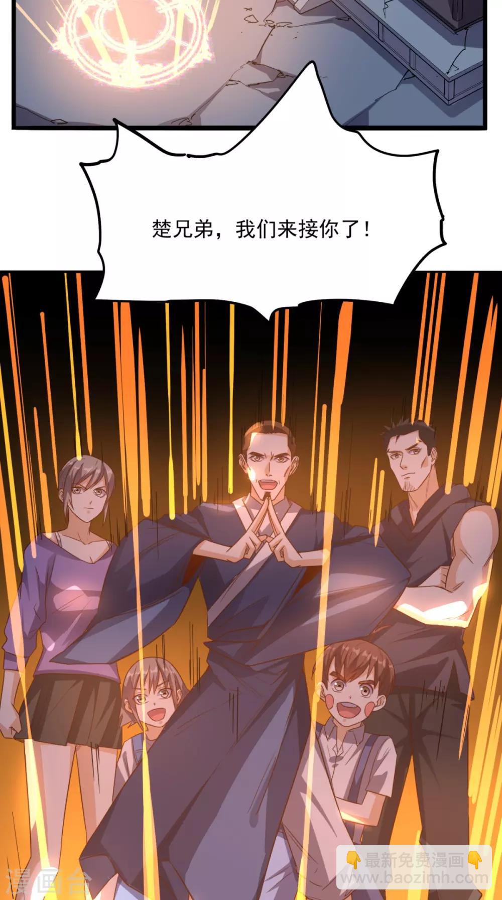 第166话 日月换新天-第171话