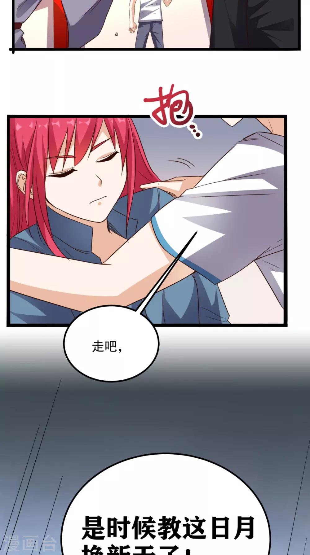 第166话 日月换新天-第171话