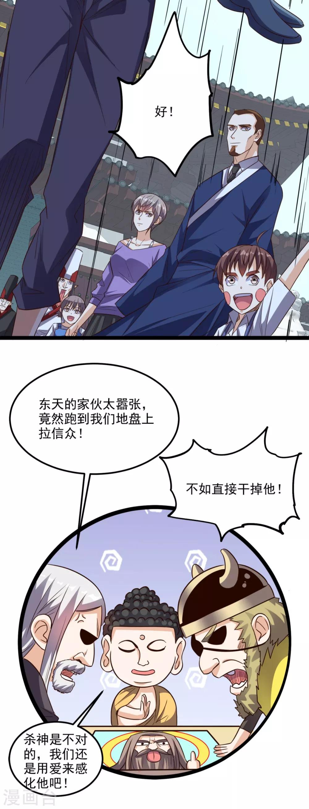 第166话 日月换新天-第171话