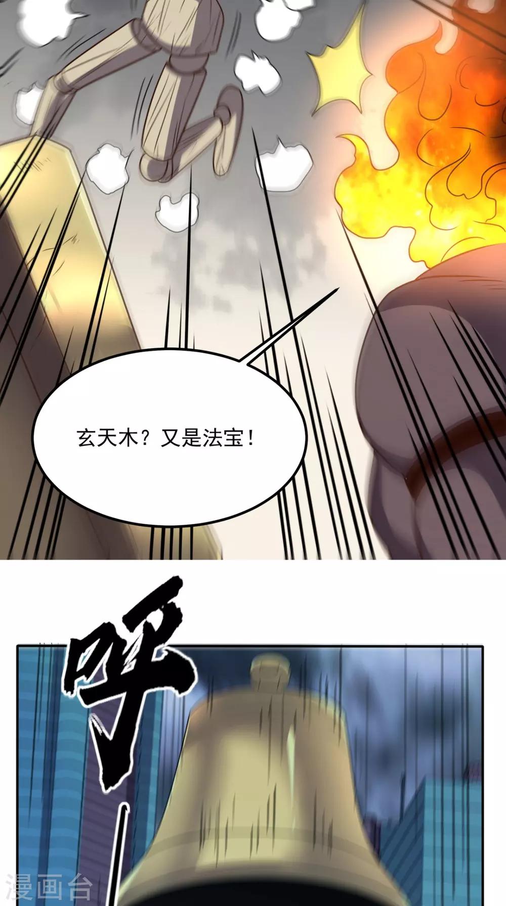 第168话 我不同意！-第173话