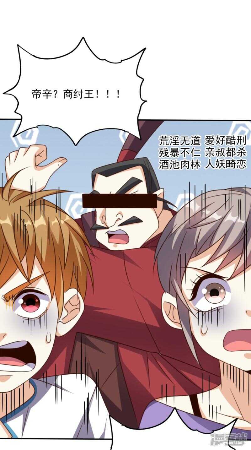 第170话 被扭曲的过去-第175话