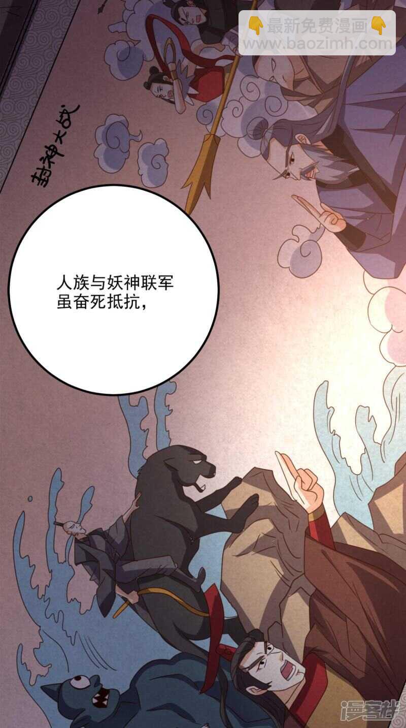 第170话 被扭曲的过去-第175话