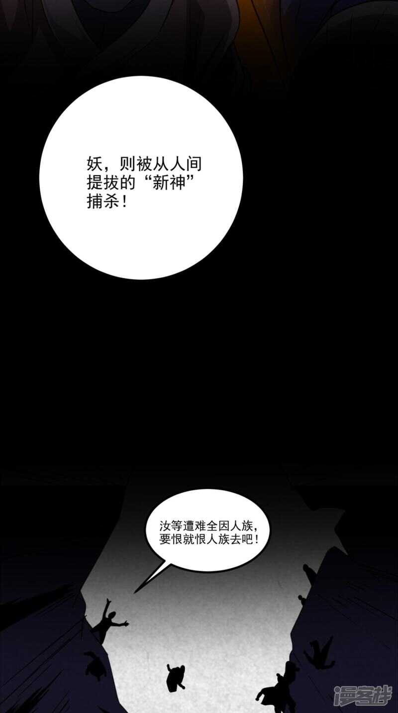 超级微信 - 第170话 被扭曲的过去 - 2