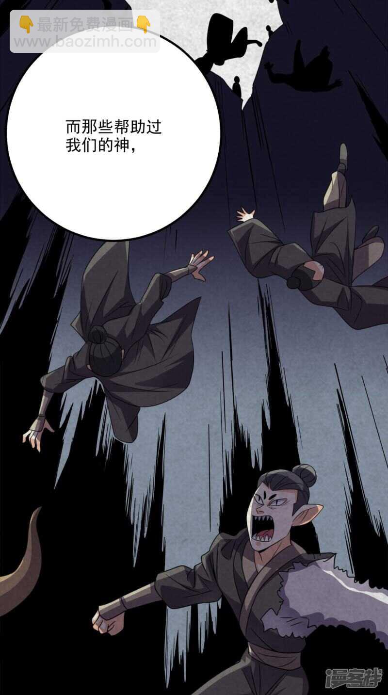 第170话 被扭曲的过去-第175话