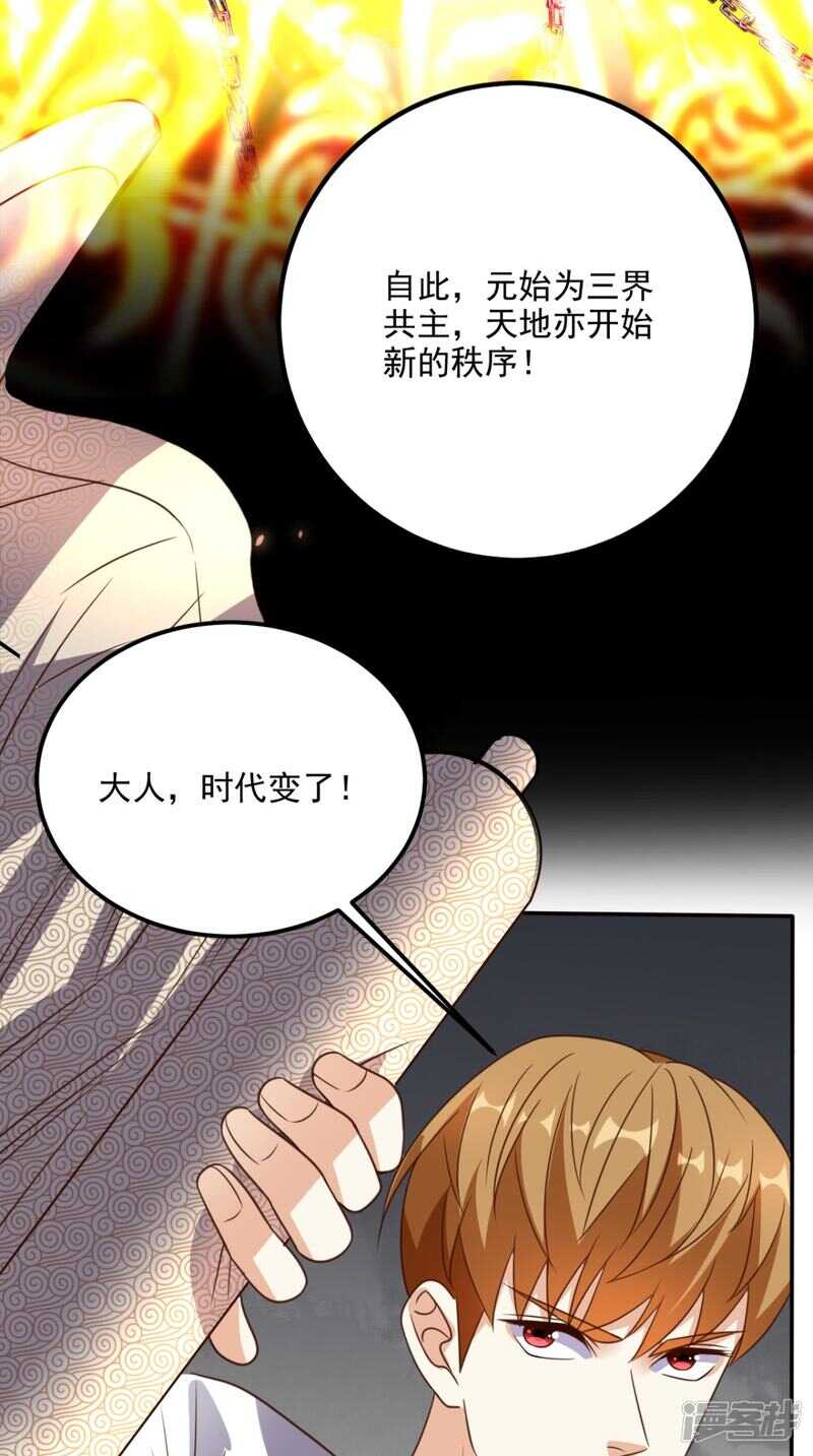 第170话 被扭曲的过去-第175话