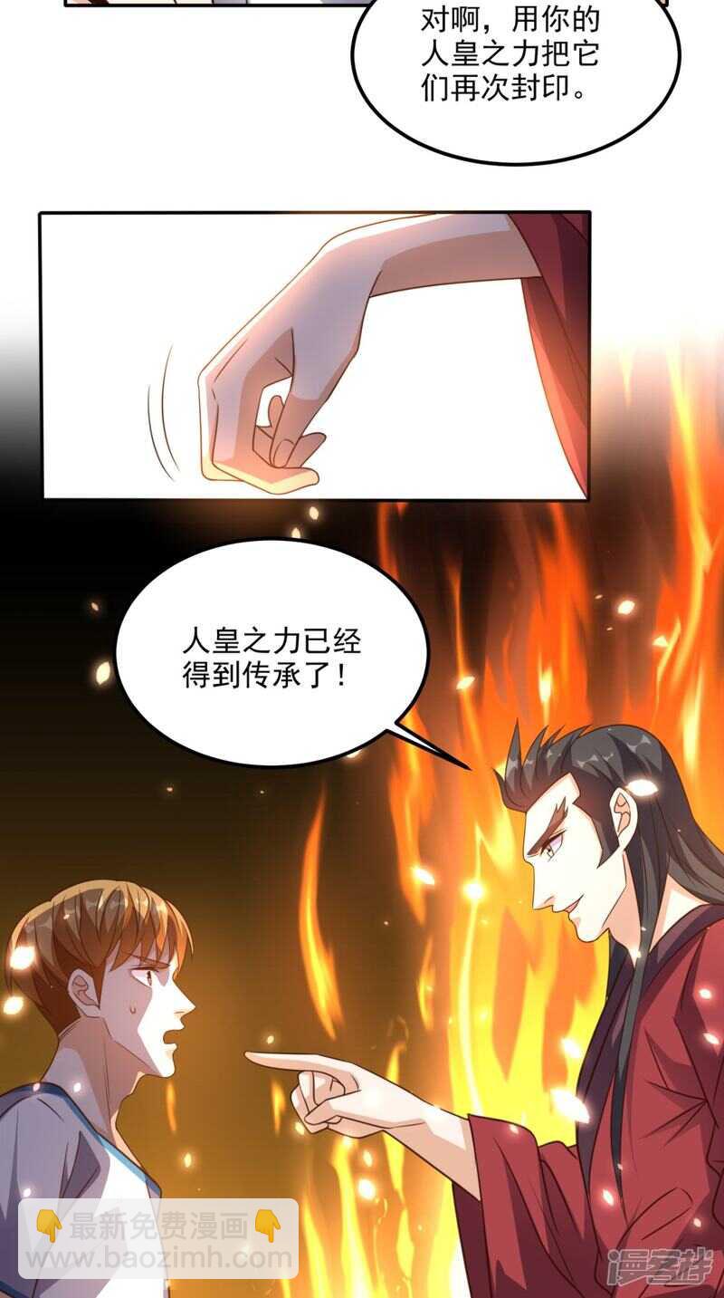 第170话 被扭曲的过去-第175话