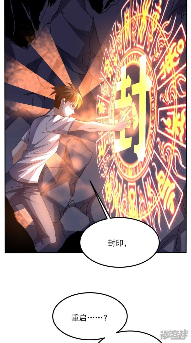 第170话 被扭曲的过去-第175话