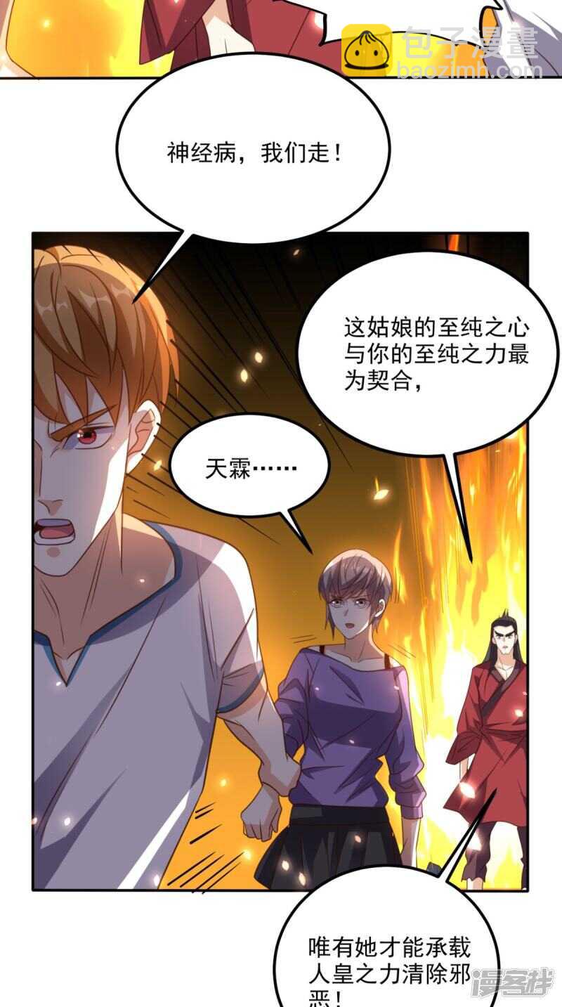 第170话 被扭曲的过去-第175话