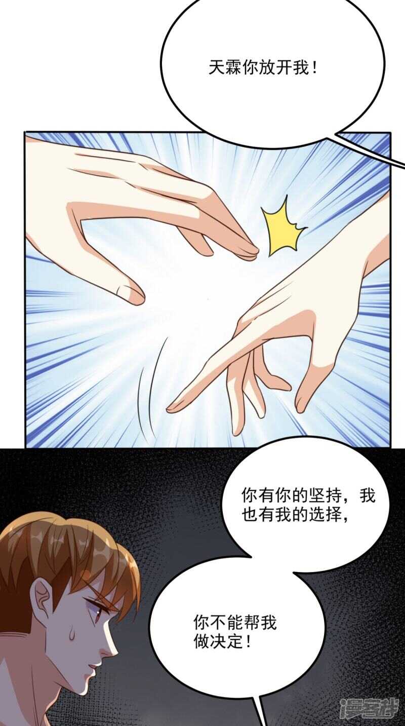 第170话 被扭曲的过去-第175话