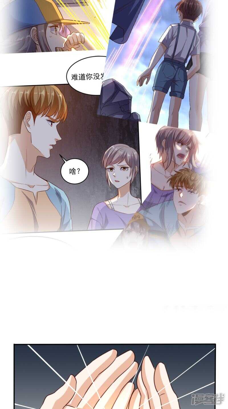 第170话 被扭曲的过去-第175话