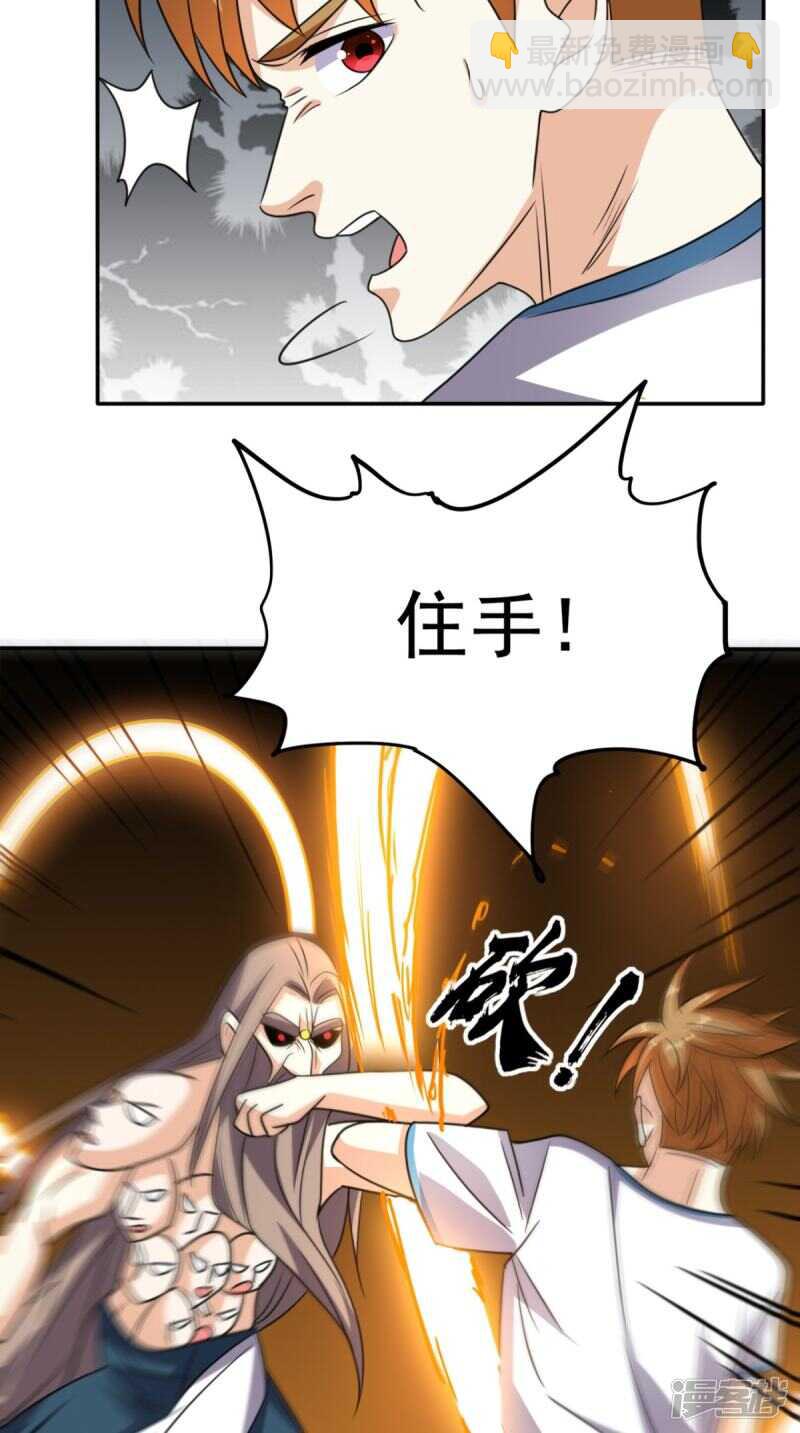 第172话 保护我的同袍！-第177话