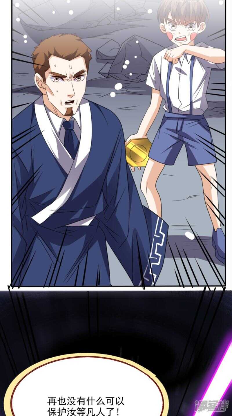 第172话 保护我的同袍！-第177话