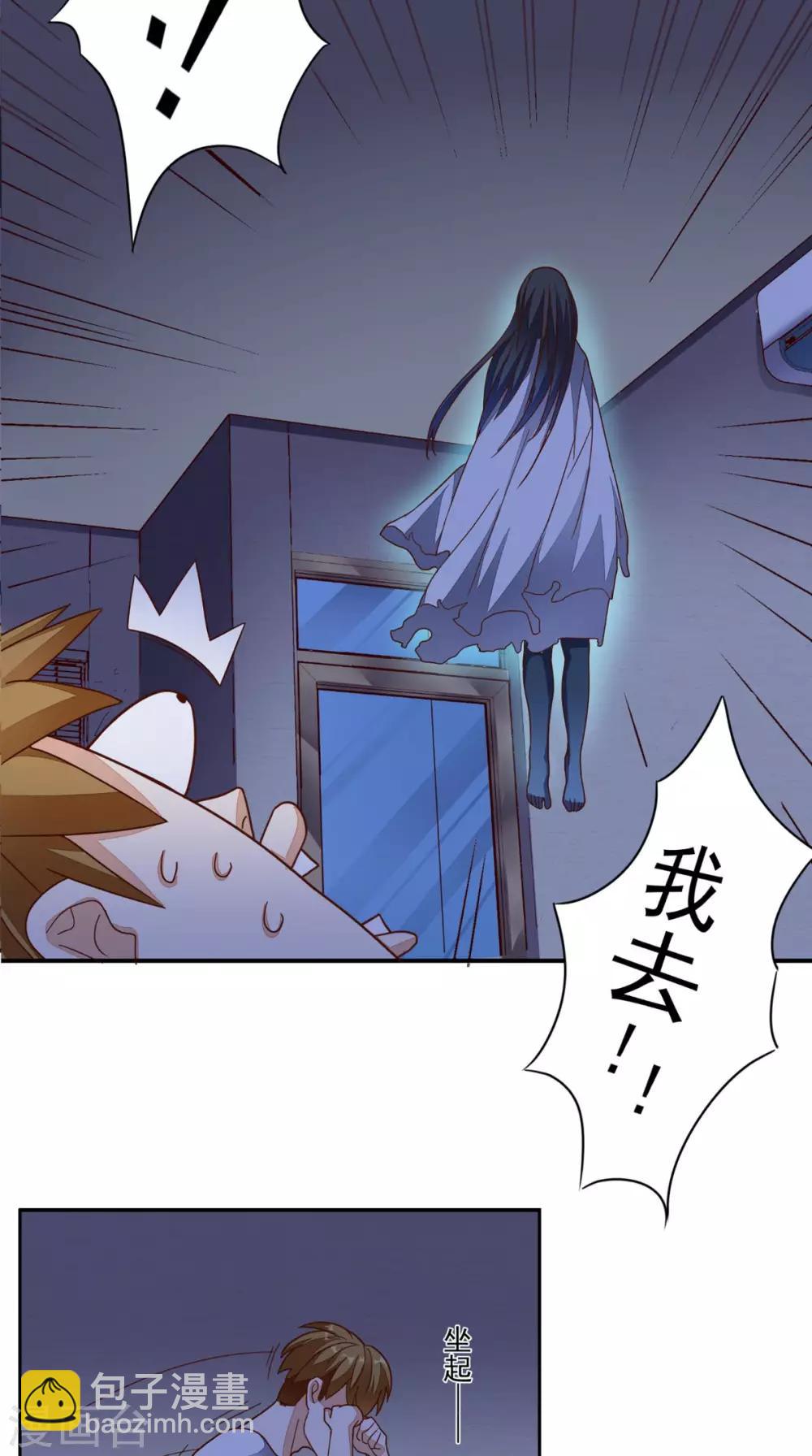 第18话 友情破颜拳-第19话