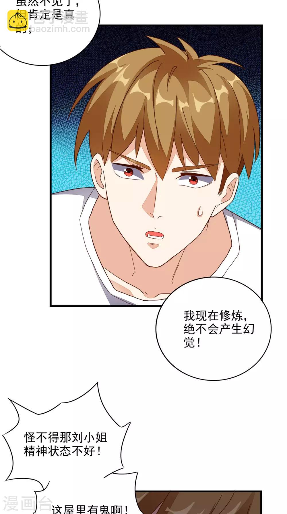 第18话 友情破颜拳-第19话